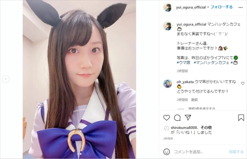 ウマ娘 マンハッタンカフェ の小倉唯さんで素朴な質問です ソーシャルゲ Yahoo 知恵袋
