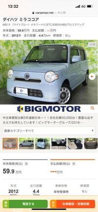 法定整備付き 保証なしの中古車について質問です 中古の軽自動車の購入をかんが Yahoo 知恵袋