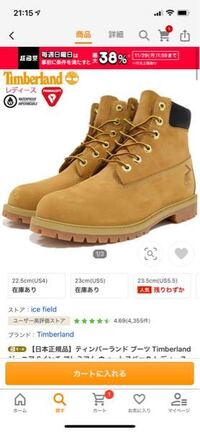 ティンバーランド　24.5 （25.5の人ちょうどいい） ティンバーランドについてです。ティンバーはサイズが大きめと聞