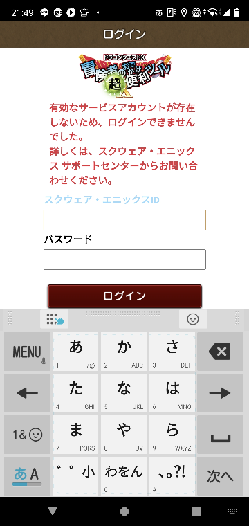 イベント Dqx写真コンテスト特別版 ベストドレッサーコンテスト 投票結果発表 2013 5 14 目覚めし冒険者の広場