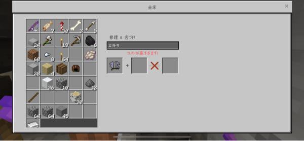 マイクラです どういうことですか Yahoo 知恵袋