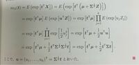 多変量正規分布の積率母関数についての質問です。 2行目で、exp［t'μ]が外に出ているのは、xに関係がないからでしょうか？