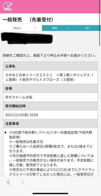 イープラスのチケットについてなんですが支払い方法は次の確認のところで選べるん Yahoo 知恵袋