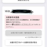 ヤマト運輸伝票番号未登録こんばんわ。通販で買い物をしまして、昨日の ヤマト運輸伝票番号未登録こんばんわ。通販で買い物をしまして、昨日の
