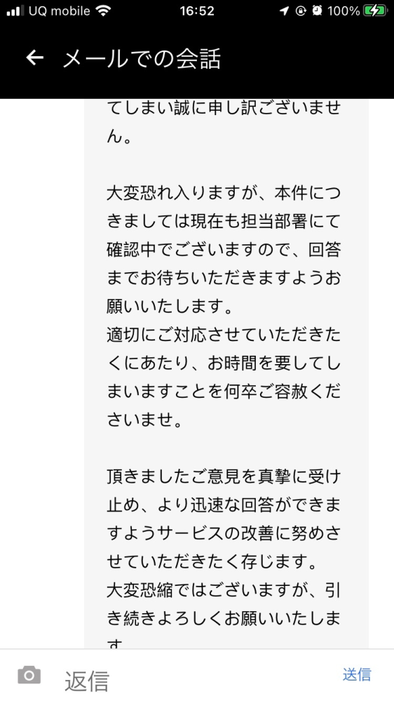 Ubereatsの給料未払いについてです。3週間前からなのですが今 