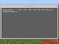 マインクラフト統合版について コマンド コマンドブロックでexec Yahoo 知恵袋