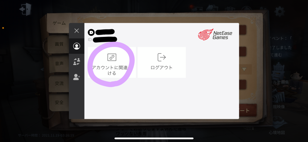 トレクルについて ツイッターでよく アカウントが乗っ取られた Yahoo 知恵袋