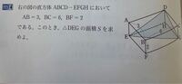 この数学の問題を ヘロンの公式を使わずに 三平方の定理での解き方を教え Yahoo 知恵袋