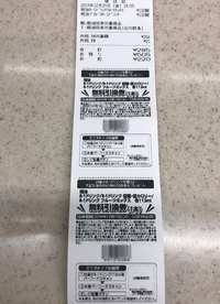 コンビニの1つ買うと1つ無料キャンペーンは1レシート1枚のみですか Yahoo 知恵袋