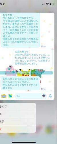 会社の先輩にlineで説教されて 謝ったのにまだ小言言ってきたんですけど Yahoo 知恵袋