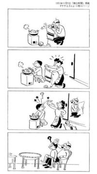 4コマ漫画のセリフの部分を自分で考えられる 絵つきのフレーム Yahoo 知恵袋