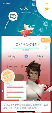 ポケモンgoで進化すると個体値は上がりますか 個体値は不変です Yahoo 知恵袋