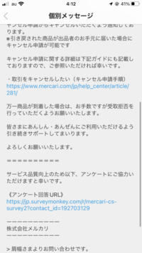 メルカリで買ったけど 受取拒否したら 例えばですが メルカリで何 Yahoo 知恵袋