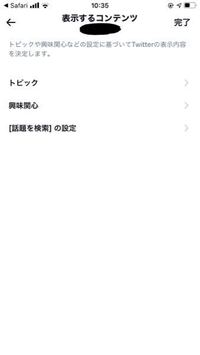 Twitterのセンシティブ解除ができません 解除方法を検索 Yahoo 知恵袋