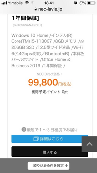 このpcでマイクラはできますか 余裕ですよ ただ負荷のかかる Yahoo 知恵袋