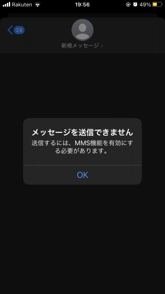 スマホでショートメールをしましたら、この画面。送り方を教えてくださ 