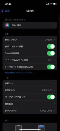 Iphoneのデフォルトのブラウザをsafariに戻せなくなりまし Yahoo 知恵袋