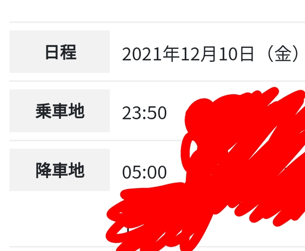 亀有発のディズニーリゾート行のシャトル7についてよく亀有に行きますが バス停に Yahoo 知恵袋