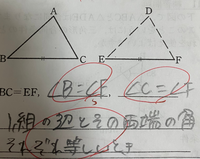 数学得意な方に質問です 中二証明の範囲です 合同条件 角度を書く時は Yahoo 知恵袋