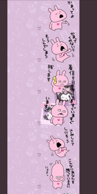 このlineスタンプの名前分かりますか 愛にあふれるうさぎプレッシャー Yahoo 知恵袋