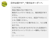 メルカリで購入した食品が腐っていた。出品者からの評価がない - 先... - Yahoo!知恵袋