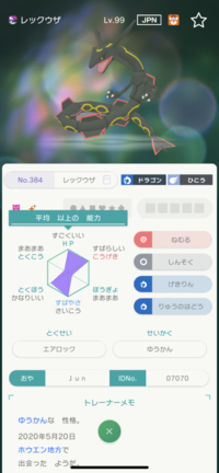 改造判定お願いします ポケモンhomeのgtsでトリミアンキングダムカットと Yahoo 知恵袋