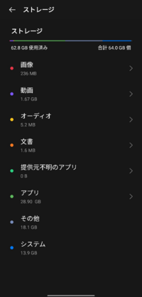 アンドロイドで隠しファイルを見るにはどうしたらいいですか 容 Yahoo 知恵袋