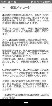 メルカリで購入前にコメントくださいとはどういう意味ですか 