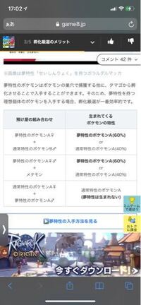 ポケモンの夢特性遺伝について質問です 夢同士 通常同士 オス夢とメス通常で Yahoo 知恵袋