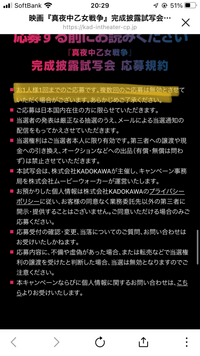 ある映画の舞台挨拶つき試写会に当選したのですが当選者に当選メールが送られてくる Yahoo 知恵袋