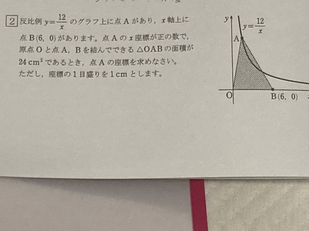 中学一年生の比例の反比例の問題です 学校で習ってないのに宿題として出されて Yahoo 知恵袋