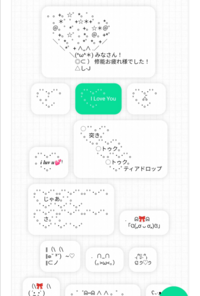 Snskeyboard Com Asciiart このサイト Yahoo 知恵袋