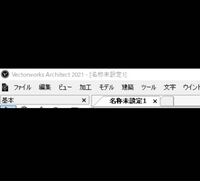 ベクターワークス2017 CADソフト デザイン・設計業務の効率化を実現するCADソフトの新バージョン
