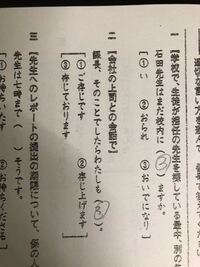 謙譲語について 二の問題がわかりません どれが正しい用法ですか Yahoo 知恵袋