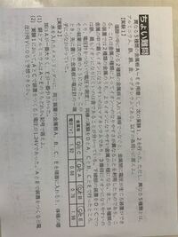 明日がテストですので超至急でお願いします 中3理科化学です この問題の Yahoo 知恵袋