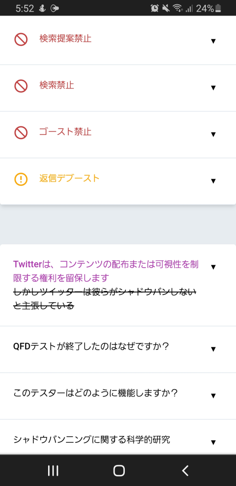 最近 ハッシュタグが反映されていなくてtwitterの制限されてる Yahoo 知恵袋