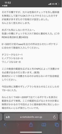 ポケモン厳選についての質問です 6vメタモンがいないため 2v程 Yahoo 知恵袋