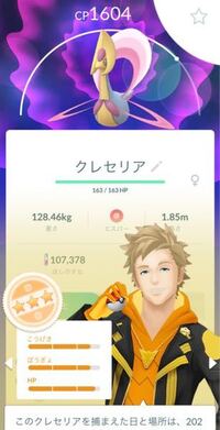 ポケモンgo初心者です このクリセリアは強化するべきでしょう Yahoo 知恵袋