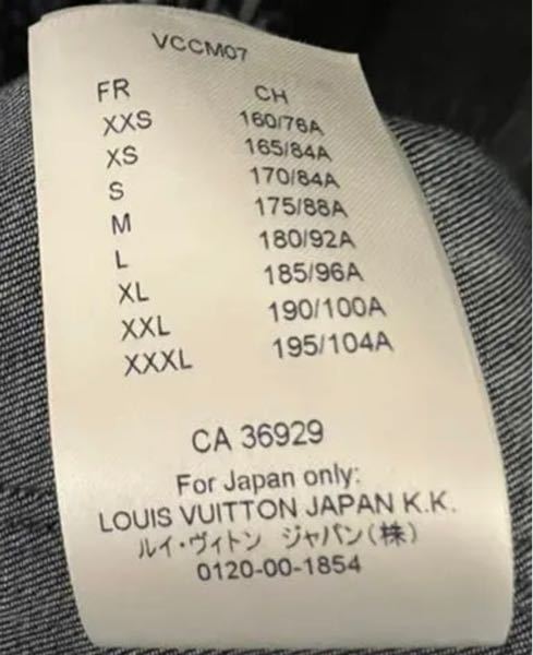 質問失礼いたします。 - ルイヴィトンの商品についてですが、洋服の