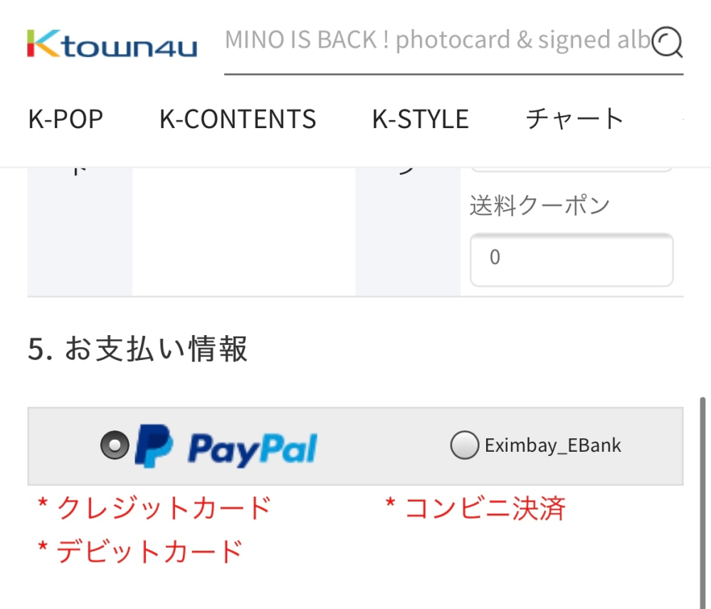 今回 初めてktown4uでアルバムを買うつもりなのですが コンビ Yahoo 知恵袋