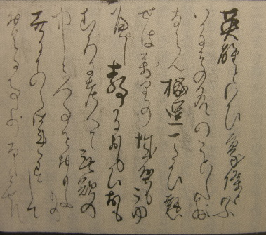 千蔭流の字を見たけど 凄く読みにくいです 昔の書物は習字でぬら 教えて しごとの先生 Yahoo しごとカタログ