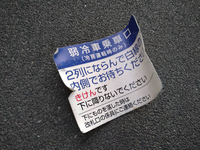 一般道路にて落下物を踏んだはずみでその落下物が他車に当たった場合 Yahoo 知恵袋