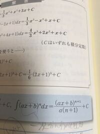 数2積分なぜこの公式はカッコの中が一次式でないと使えないのでしょうか Yahoo 知恵袋
