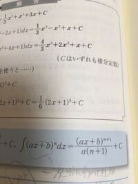 数2積分なぜこの公式はカッコの中が一次式でないと使えないのでしょうか Yahoo 知恵袋