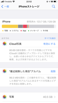 Iphoneのその他が半分をしめています ネットで調べるとバックア Yahoo 知恵袋