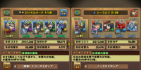 パズドラオーロラドラゴンの入手方法について ネプドラの究 Yahoo 知恵袋