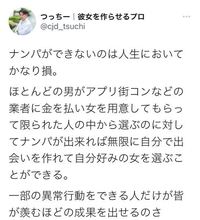 Twitterなどにいるナンパ界隈というものが気持ち悪すぎるのですが あの人 Yahoo 知恵袋