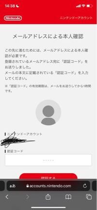 ニンテンドーアカウントでメアドが変わってしまった場合について 登録して Yahoo 知恵袋