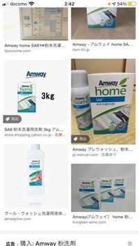 【新品】Amwayアムウェイ 洗濯用洗剤　漂白剤　柔軟剤　まとめ　お得セット 粉末酸素系漂白剤) ：Amway(日本アムウェイ) | amwaylive