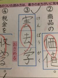 小学生の子供のテストの採点ミスについて 子供が持ち帰ってきたテストを見ると Yahoo 知恵袋